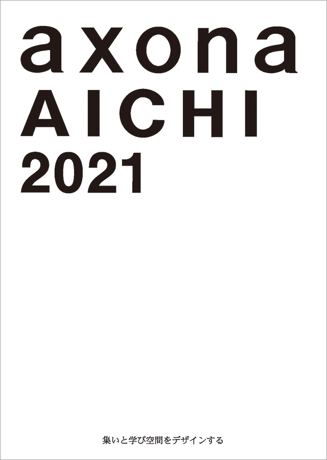 Catalog カタログ Catalog カタログ Publicity カタログ 情報誌 シーン ムービー 愛知株式会社 Axona Aichi